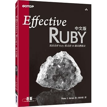 Effective Ruby中文版：写出良好Ruby程式的48个具体做法 pdf epub mobi 电子书 下载