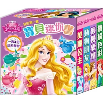 宝贝迷你书-迪士尼公主 pdf epub mobi 电子书 下载