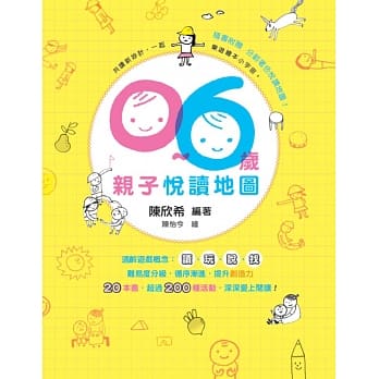 0~6岁亲子悦读地图 pdf epub mobi 电子书 下载