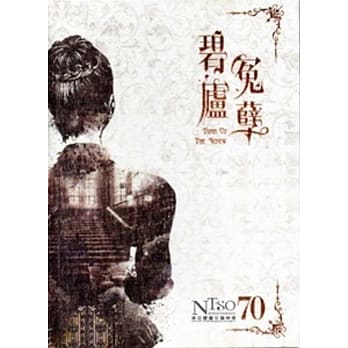 碧庐冤孽[双CD] pdf epub mobi 电子书 下载