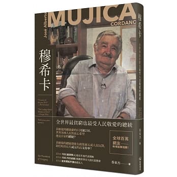 穆希卡：全世界最贫穷也最受人民敬爱的总统（双书封随机出货） pdf epub mobi 电子书 下载