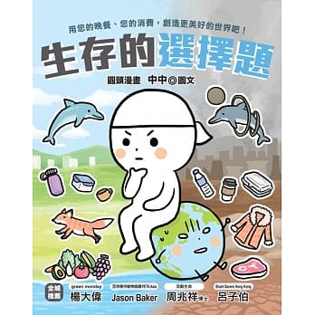 圆头漫画：生存的选择题 pdf epub mobi 电子书 下载