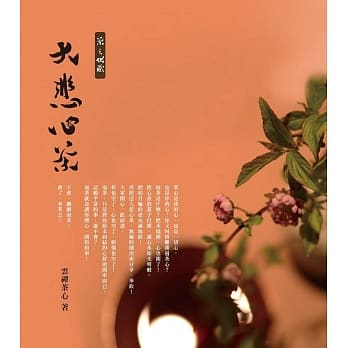 大悲心茶 pdf epub mobi 电子书 下载