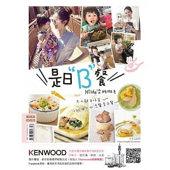 是日B餐 pdf epub mobi 电子书 下载