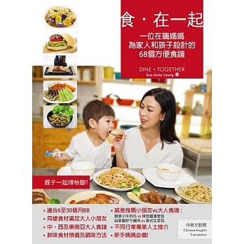 食．在一起 pdf epub mobi 电子书 下载