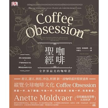 咖啡圣经 pdf epub mobi 电子书 下载