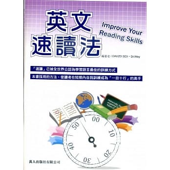 英文速读法 (书+CD) pdf epub mobi 电子书 下载