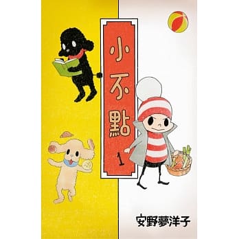 小不点 1 pdf epub mobi 电子书 下载