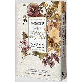傲慢与偏见（200週年经典重译纪念版） pdf epub mobi 电子书 下载