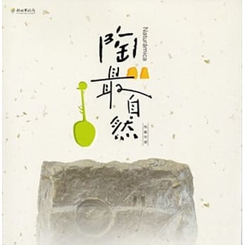 陶最自然 pdf epub mobi 电子书 下载