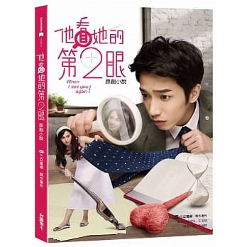 他看她的第2眼 原创小说 pdf epub mobi 电子书 下载