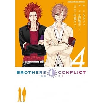 BROTHERS CONFLICT (4) pdf epub mobi 电子书 下载