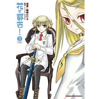 花之都古！03 pdf epub mobi 电子书 下载