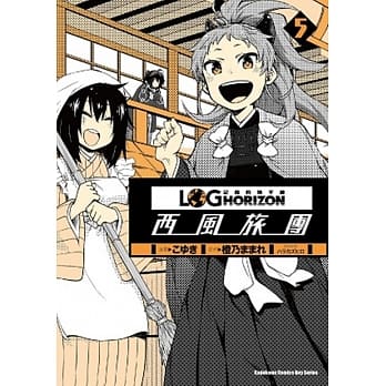 记录的地平线 ～西风旅团～ 05 pdf epub mobi 电子书 下载