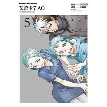 艾蕾卡７ AO 05（完） pdf epub mobi 电子书 下载
