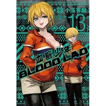 BLOOD LAD 血意少年 13 pdf epub mobi 电子书 下载