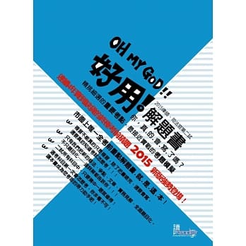 好用!解题书2015律师、司法官第二试 pdf epub mobi 电子书 下载