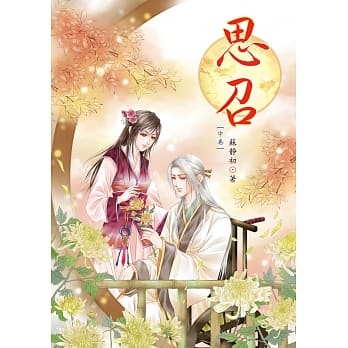 思召 中 pdf epub mobi 电子书 下载