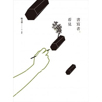 书写者，看见 pdf epub mobi 电子书 下载