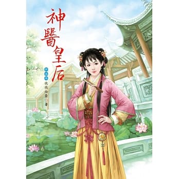 神医皇后 3 pdf epub mobi 电子书 下载