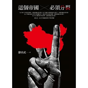 这个帝国必须分裂 pdf epub mobi 电子书 下载
