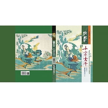 张大千 十方大千 pdf epub mobi 电子书 下载