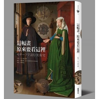 这幅画，原来要看这里 pdf epub mobi 电子书 下载