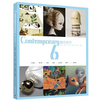 创作世代：地景‧梦境‧怪兽‧解构‧隐身‧静物 pdf epub mobi 电子书 下载