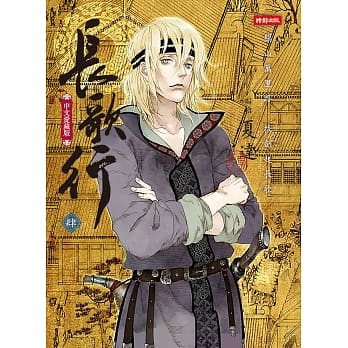 长歌行4 pdf epub mobi 电子书 下载