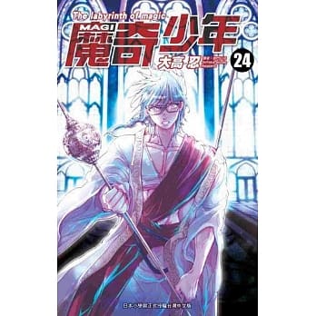 MAGI魔奇少年(24) pdf epub mobi 电子书 下载