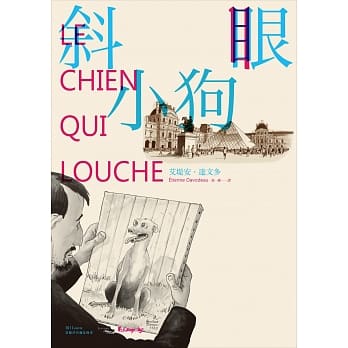 斜眼小狗 pdf epub mobi 电子书 下载