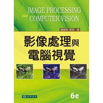 影像处理与电脑视觉(第六版) pdf epub mobi 电子书 下载