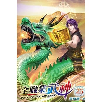 全职业武神25完 pdf epub mobi 电子书 下载
