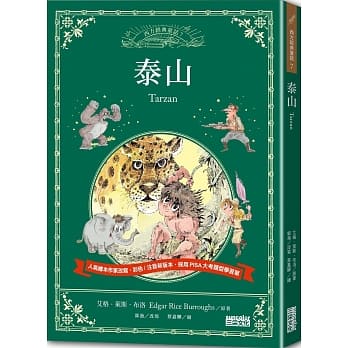 泰山 pdf epub mobi 电子书 下载