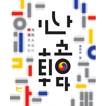 心韩 pdf epub mobi 电子书 下载