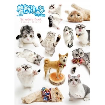 薯饼这一家 Schedule Book pdf epub mobi 电子书 下载