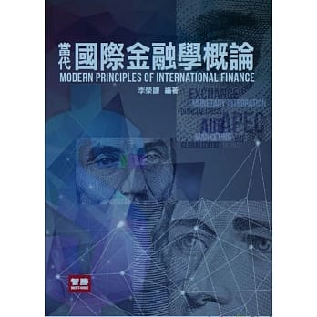 当代国际金融学概论 pdf epub mobi 电子书 下载