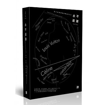 永不退潮：从小店员到时尚精品CEO pdf epub mobi 电子书 下载