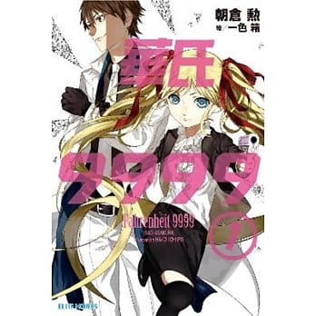 华氏9999(01) pdf epub mobi 电子书 下载