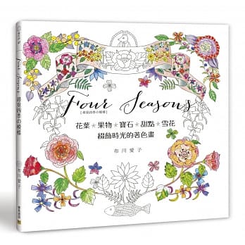 寻觅四季の模样 pdf epub mobi 电子书 下载