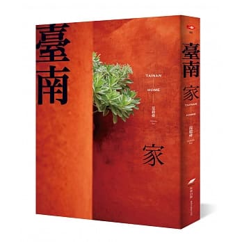 台南 家 pdf epub mobi 电子书 下载