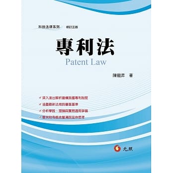 专利法(三版) pdf epub mobi 电子书 下载