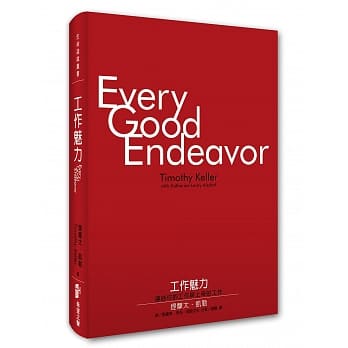 工作魅力 pdf epub mobi 电子书 下载