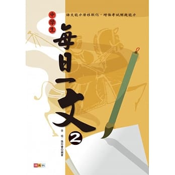 中学生每日一文 2 pdf epub mobi 电子书 下载