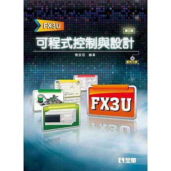 可程式控制与设计(FX3U)(第三版)(附范例光碟) pdf epub mobi 电子书 下载