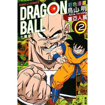 七龙珠彩色漫画 赛亚人篇 2 pdf epub mobi 电子书 下载