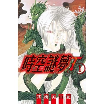 时空谜梦T 1 pdf epub mobi 电子书 下载