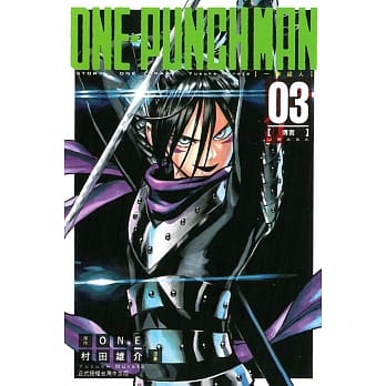 ONE-PUNCH MAN 一拳超人(3) pdf epub mobi 电子书 下载
