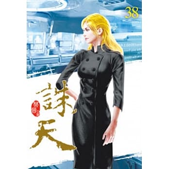 诛天38 pdf epub mobi 电子书 下载