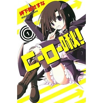 C-O-啾！ 1 pdf epub mobi 电子书 下载